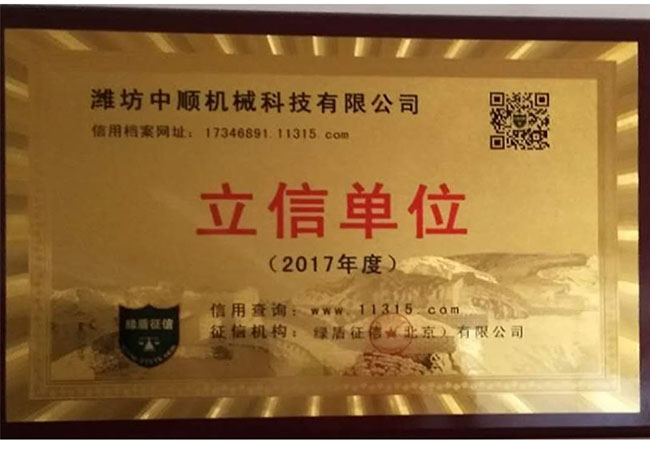 濰坊中順機械科技有限公司